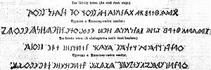 Minta rovásfelirat képe a Tuhutum emlékműről (Magyar Szó, 1902.09.24)