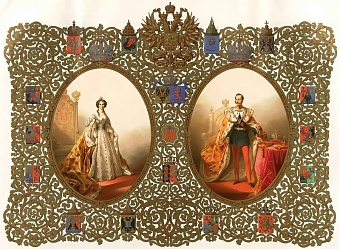 Az uralkodó pár portréja II. Sándor cár 1856-os koronázási albumában